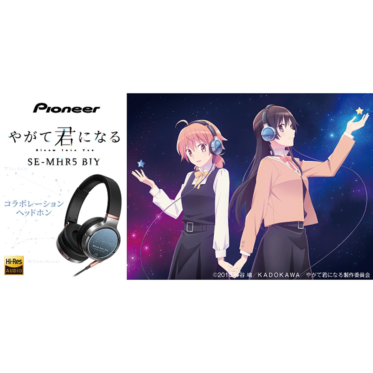 オンキヨー、TVアニメ「やがて君になる」とコラボしたハイレゾ対応