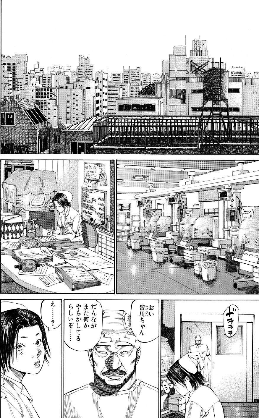 ブラックジャックによろしく　佐藤秀峰