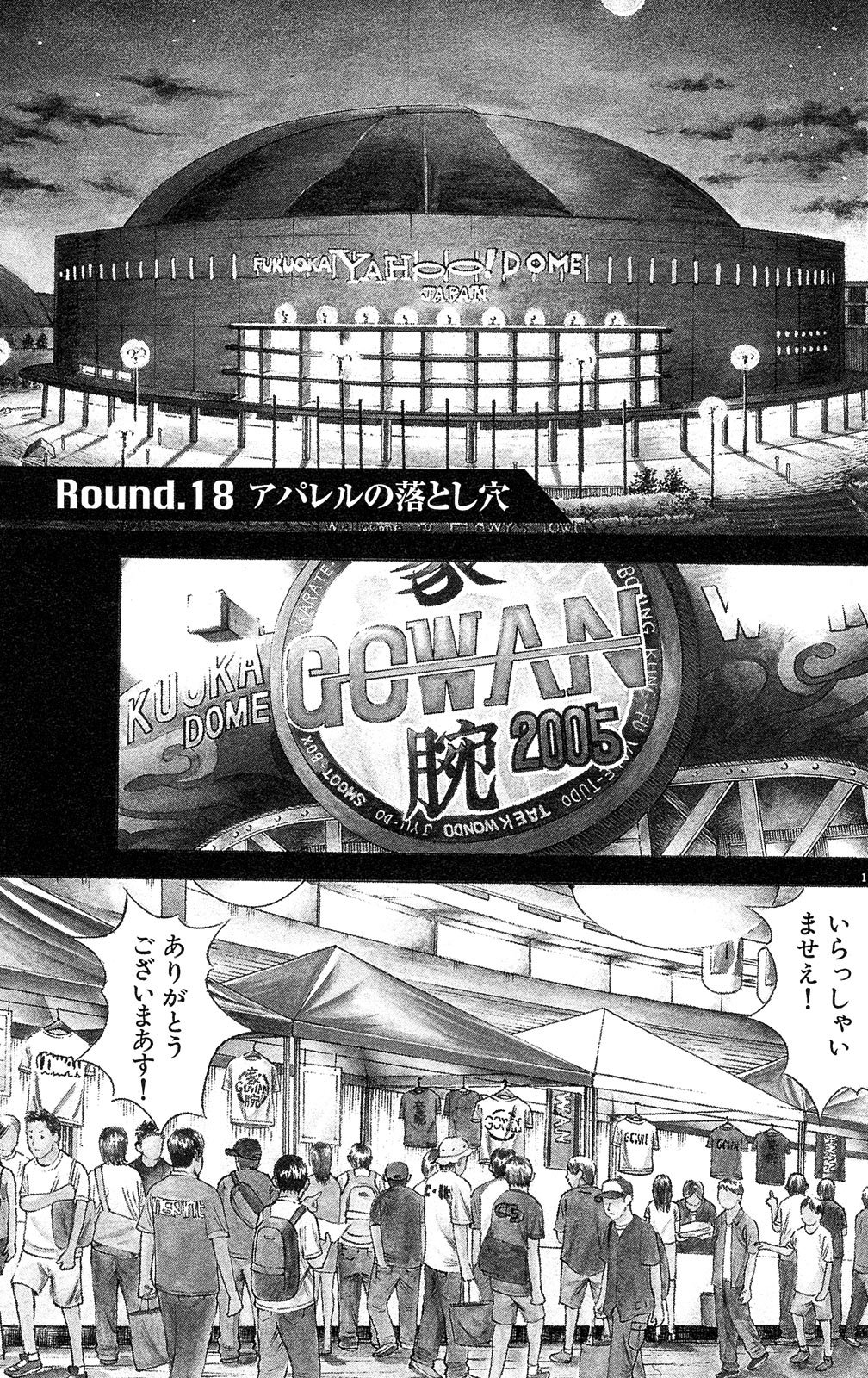漫画マネーの拳 3巻P5