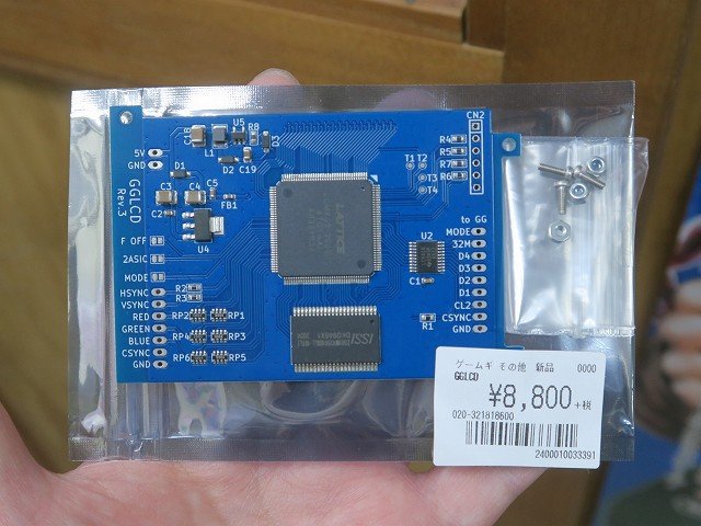ゲームギアをIPS液晶化！ 同人ハードの改造基板が販売中 | ASCII 新着