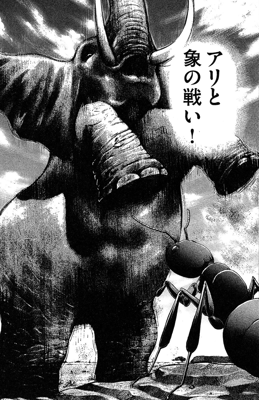 漫画マネーの拳 4巻P31