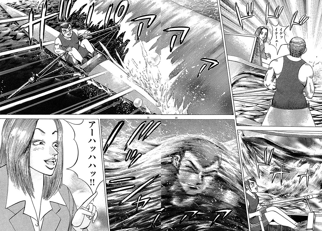 漫画マネーの拳 4巻P24、=25