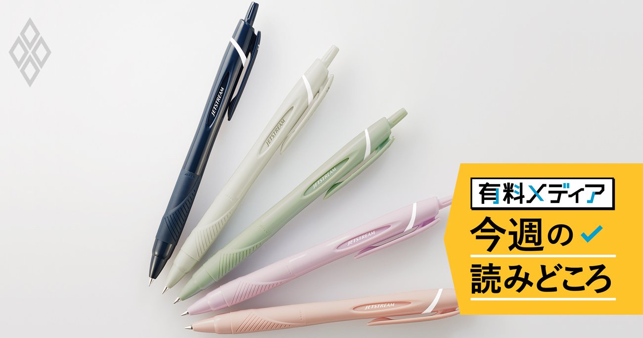 最高益、三菱鉛筆「売り上げゼロ、あと2年で破産」「文房具