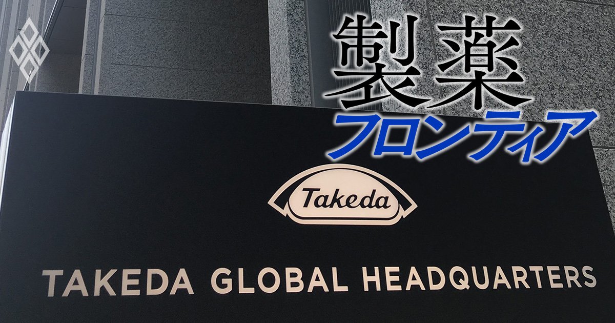 武田薬品のがん領域部長がまたも競合へ「ご栄転」判明！前任者はアストラゼネカ日本法人社長へ転出…今回の移籍先と、主要OBの移籍リストを公開