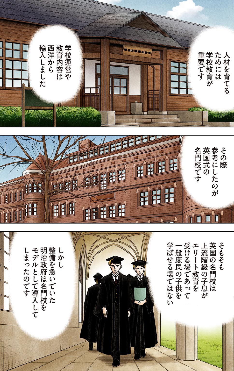 漫画ドラゴン桜2 9巻P73