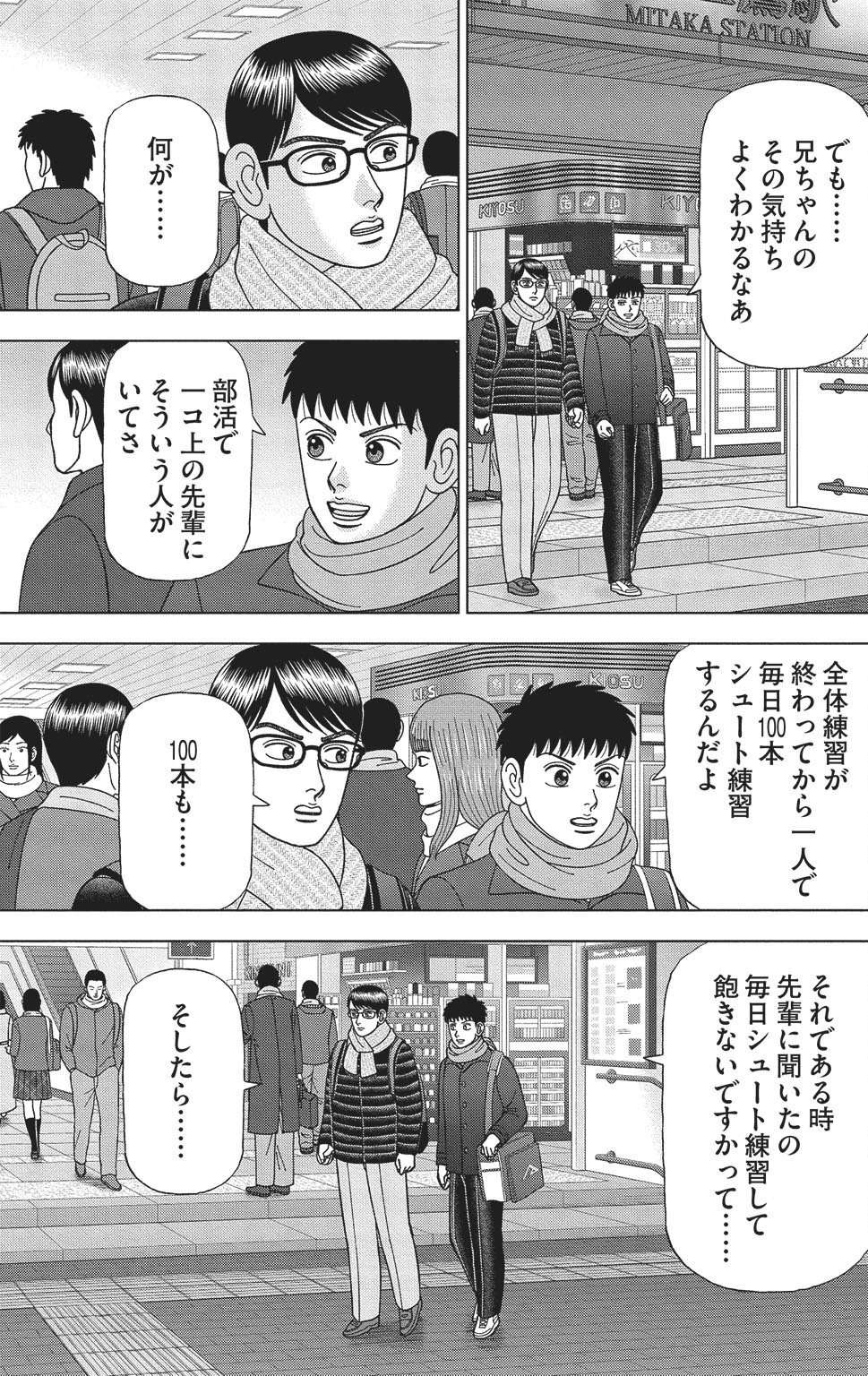 漫画ドラゴン桜2 17巻P13