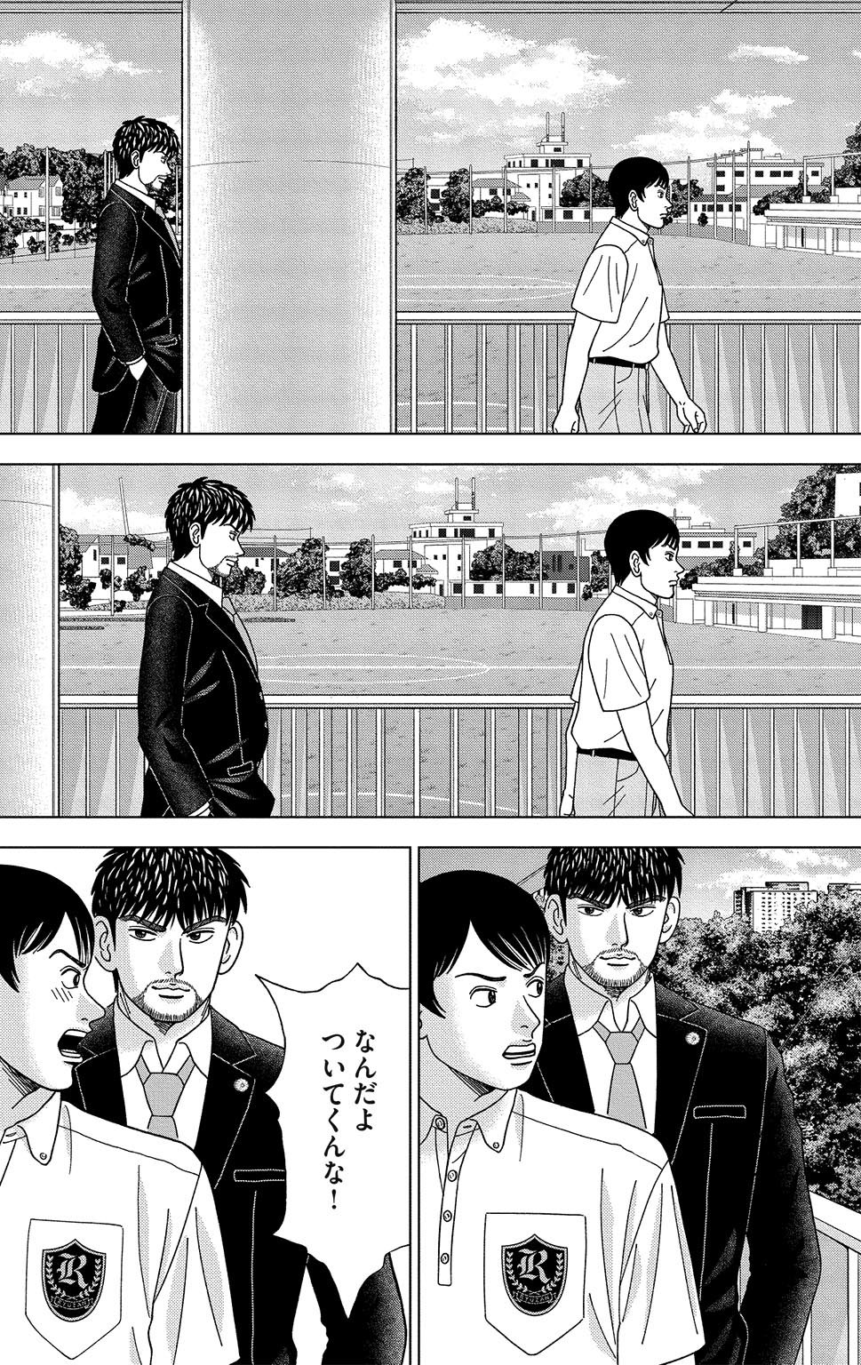 漫画ドラゴン桜2 12巻P72