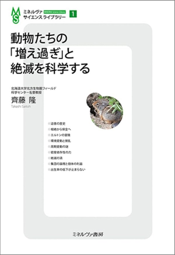 童話『ごん狐』で農民が鉄砲を持っていた理由とは？政治に翻弄されてきた「人類と野生動物の戦い」の歴史