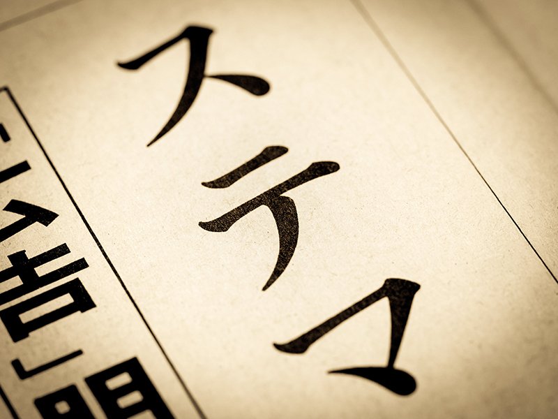 「ステマ規制」施行から約1ヵ月、ぶっちゃけどうなった?