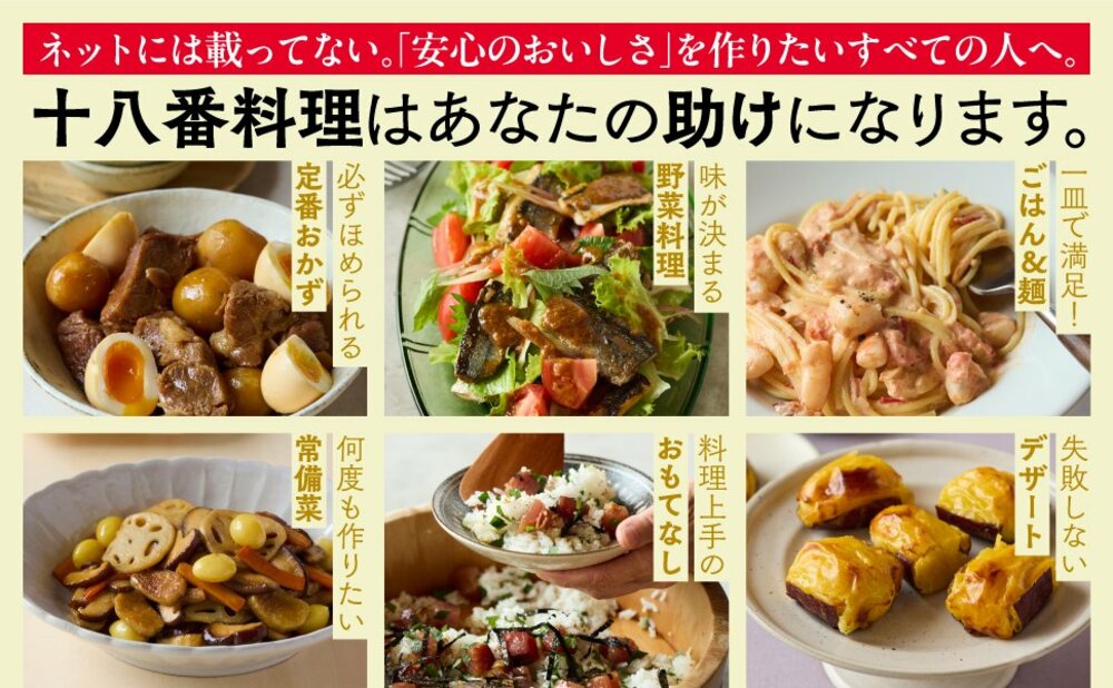 【78歳の料理研究家が教える】「和食」「洋食」「中華」を作るときの、目からウロコのコツ