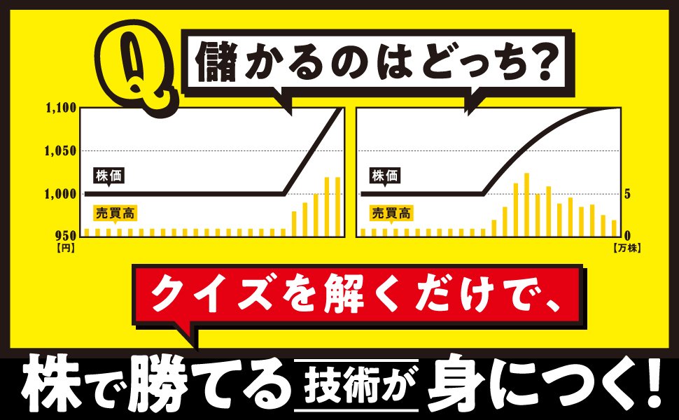 個人投資家が狙うべき 利益の出やすい株の共通点 株トレ ダイヤモンド オンライン