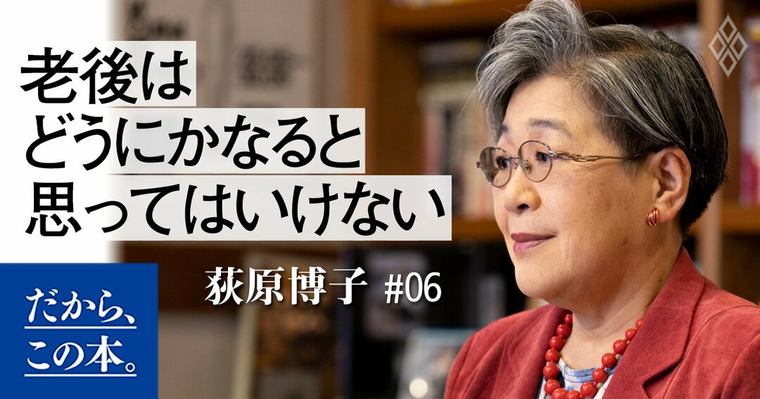 お金の不安を解消するたったひとつの方法を教えます だから この本 ダイヤモンド オンライン