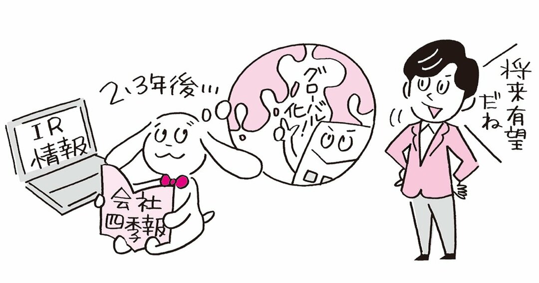株で2億円を稼いだ<br />現役サラリーマンの教え<br />「2~3年先を見据えた<br />中長期保有がベスト」