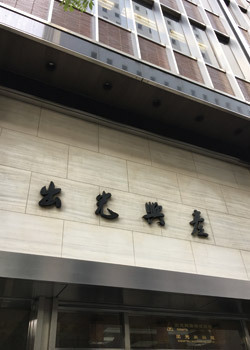 出光・昭シェル統合、決断の時は近いこれだけの理由