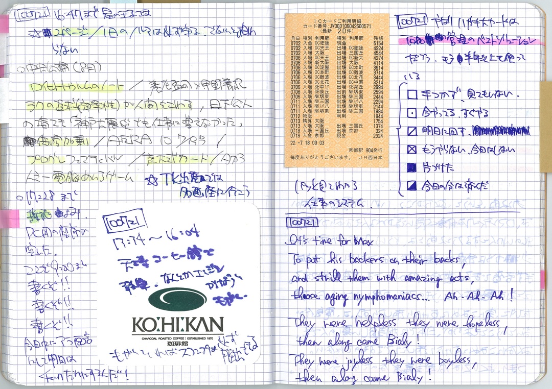 ノートでシンプル情報整理 資料の 貼り方 6つのコツ 情報は１冊のノートにまとめなさい 完全版 ダイヤモンド オンライン