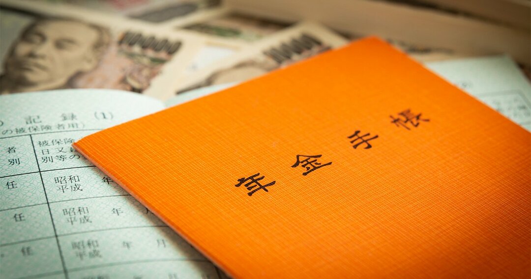 年金はジワジワ下がる! “抑制ルール”続々登場