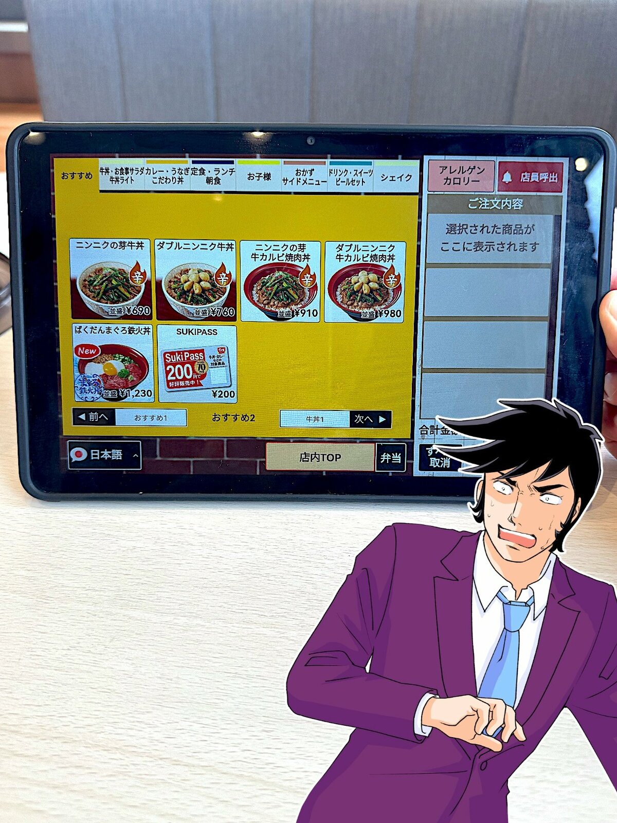 「値は張るけどバカおいしい」すき家の“まぐろ2倍どんぶり”が圧倒的なボリュームだった「かなりの満足感」「定番になって欲しい」