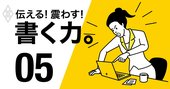 ビジネスメールでイラっとされないための「10の鉄則」