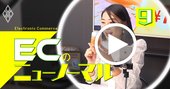 ライブコマース「在日中国人の女王」に密着！爆売り7つの秘密【高口康太・動画】