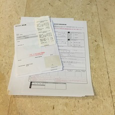 保険関係の書類