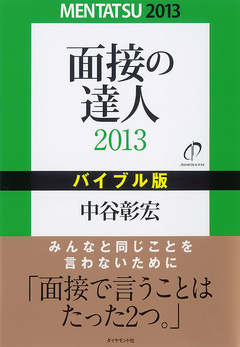 いいエントリーシート　悪いエントリーシートエントリーシートのどこを見られているのか