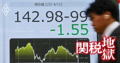 円相場は年末までに「安値は150円前後、高値は130円台半ばへ」為替のエキスパート6人が徹底分析！