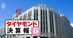 三越伊勢丹・高島屋・阪急阪神が3Q「最高益」も、丸井は減益…百貨店決算で格差のワケ