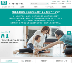 ニトリホールディングスは、家具・インテリア用品の製造・物流・小売を手掛ける持株会社。