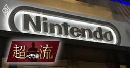 任天堂の中興の祖、山内溥が「社是・社訓など邪魔」と断言した理由〈再配信〉