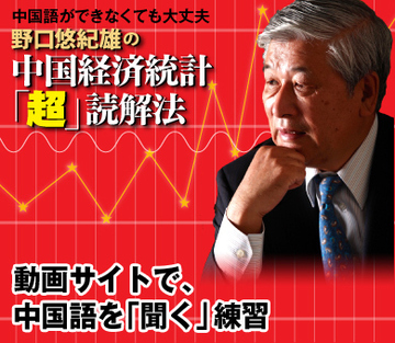 動画サイトで、中国語を「聞く」練習
