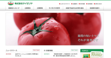 ｢サイゼリヤ｣で、クレジットカードや電子マネーなどキャッシュレス決済が使えるように！ Visa、Masterのカードや、Suicaなど交通系電子マネーにも対応！