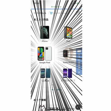 グーグルPixel 4、ソフトバンクがチラリ