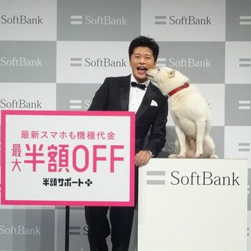 ソフトバンク、他社ユーザーも利用可(?)な端末代金半額プログラムを開始
