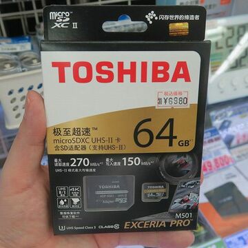 270MB/sec超えの東芝製UHS-IIカードが3480円から！