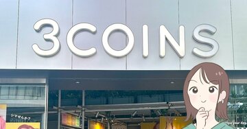 「セルフレジに最適」ガバっと開いて使いやすい！3COINSの“大容量エコバッグ”カゴいっぱいの商品がまるっと入った！「楽に詰めることができて良い」「とても重宝しています」