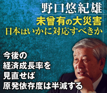今後の経済成長率を見直せば、原発依存度は半減する