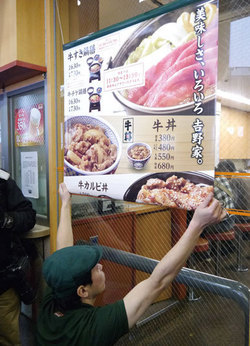 吉野家80円値上げも反応上々 牛丼値上げラッシュ到来か