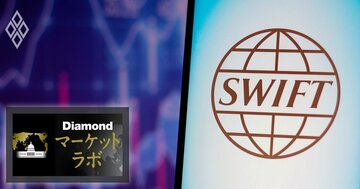 SWIFT「ブロックチェーン台帳」が突きつける国内金融機関の危機、日本の金融資産が海外“オンチェーン”に流れる日