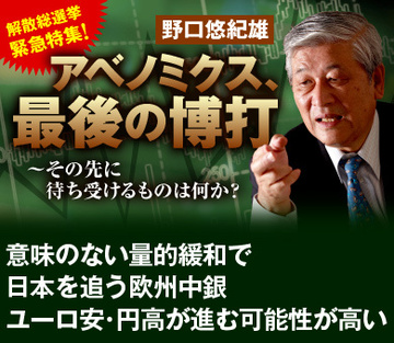 意味のない量的緩和で日本を追う欧州中銀 ユーロ安・円高が進む可能性が高い
