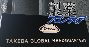 武田薬品のがん領域部長がまたも競合へ「ご栄転」判明！前任者はアストラゼネカ日本法人社長へ転出…今回の移籍先と、主要OBの移籍リストを公開