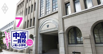名門、洛星が「高槻＆大阪星光潰し」の入試大改革へ・公認会計士「監査報酬獲得額」実名ランキング・日経新聞の高額インセンティブ付き紹介採用制度が判明