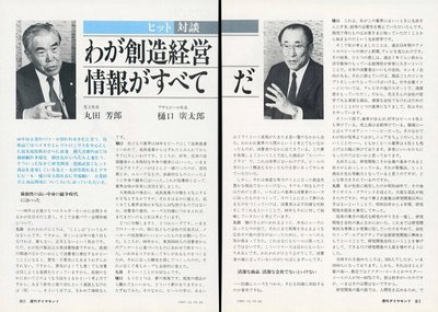 1987年12月26日号