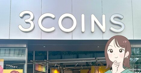 「セルフレジに最適」ガバっと開いて使いやすい！3COINSの“大容量エコバッグ”カゴいっぱいの商品がまるっと入った！「楽に詰めることができて良い」「とても重宝しています」