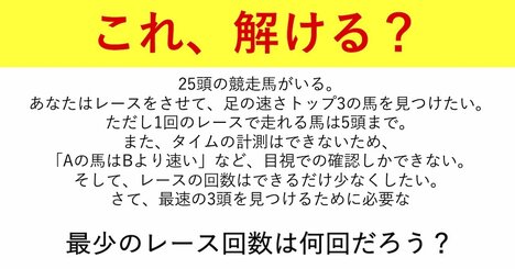 “地頭がいい子供たち”が夢中になっている「頭が良くなる問題」とは？