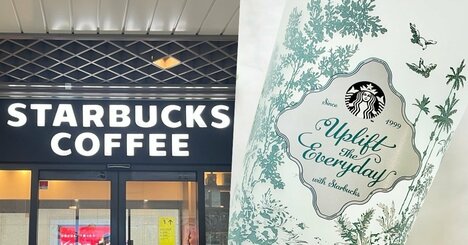 「衝動買いしてきた」「想像以上の可愛さ」スターバックスの“幻想的なボトル”かわいすぎて全種類そろえたくなる！「流石スタバよ」