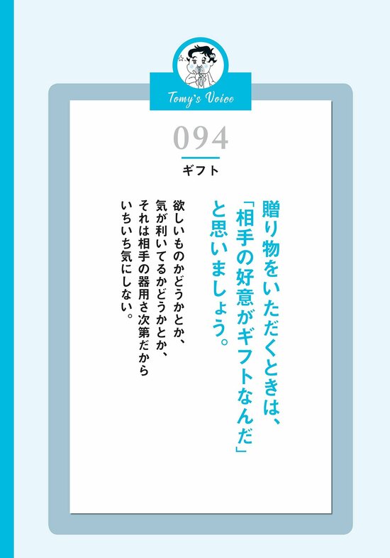 【精神科医が教える】プレゼントをもらったとき、ふつうの人は「中身」を見る、頭がいい人はどうする?