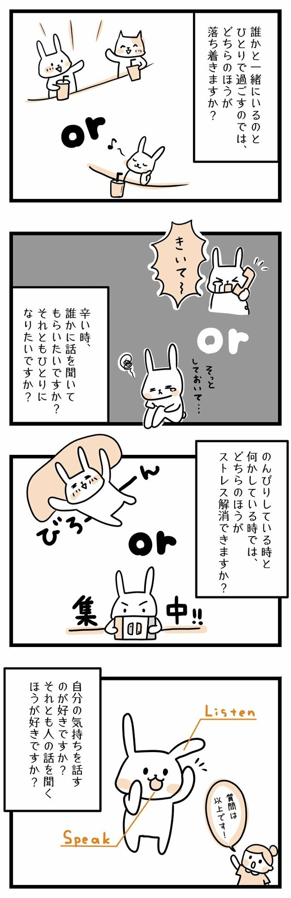 【まんが】「人に会うと疲れる…」という時に「やると良いこと」「疲れが悪化すること」＜心理カウンセラーが教える＞