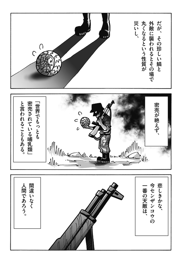 巣の入口には、頭がい骨を砕かれた敵の死体…ウォンバットのヒップアタックが強すぎる！