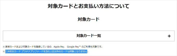 三井住友カード プラチナプリファード のメリットとデメリットを解説 年会費や特典 付帯保険などを 三井住友カード プラチナ と比較して魅力を検証 クレジットカードおすすめ最新ニュース 21年 ザイ オンライン