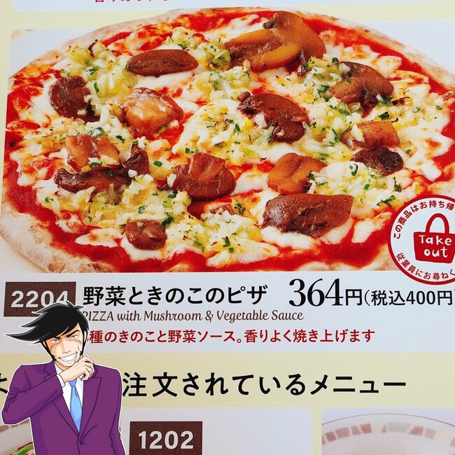 「サイゼで1番美味しい」「毎回頼む」サイゼリヤの“400円メニュー”何度もリピしたくなるウマさ…！「大好きすぎて毎日食べたい」